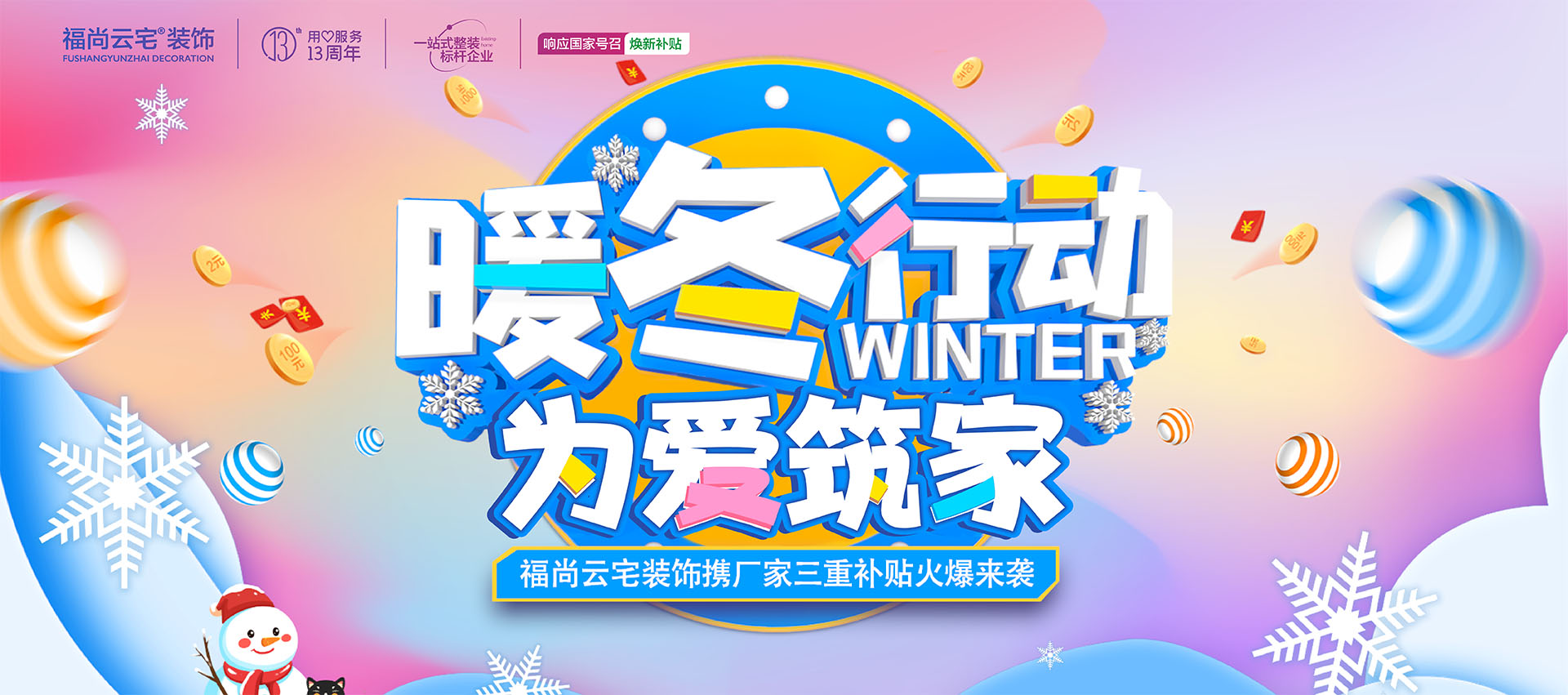 洛陽福尚云宅裝飾工程有限公司